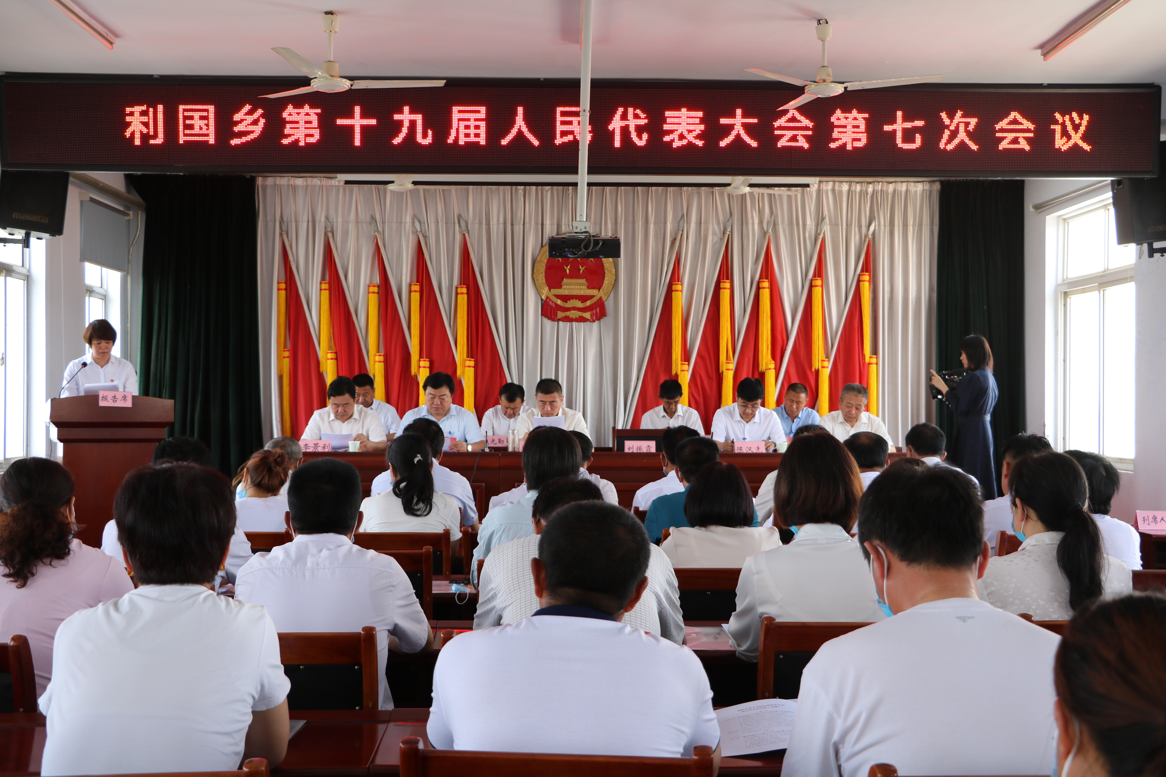 沾化区利国乡召开第十九届人民代表大会第七次会议