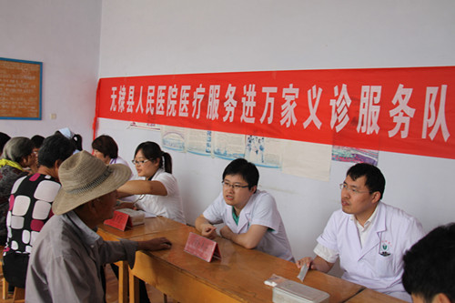 C:\fakepath\下乡义诊_副本.jpg C:\fakepath\下乡义诊_副本.jpg