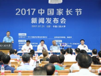 聚焦2017“中国家长节”家校社共育 在滨州走向“全民共建”  ​