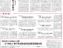 【二十大时光】《光明日报》专访宋永祥：将滨州建设成绿色低碳城市