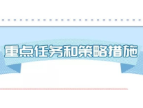 推动中小学、幼儿园普遍建立家长学校！速存！未来五年家庭教育这样推进→