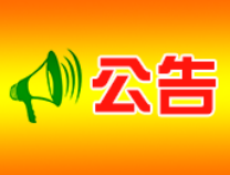 2017年滨州市第一批次中小学教师资格认定马上开始！