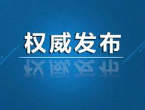 青岛、威海两市推迟2022年上半年中小学教师资格考试（笔试）