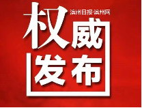 喜报！山东省全环境育人规范校公布，滨州推报7所学校全部上榜