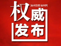 滨州2所学校入选！山东首批普通高中省级学科基地评审结果公示 