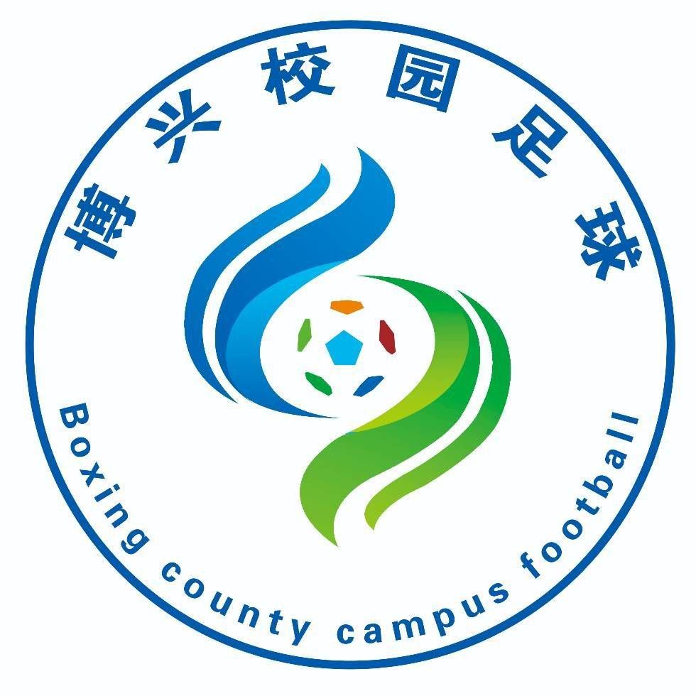 2019年博兴县中小学生校园足球选拔赛