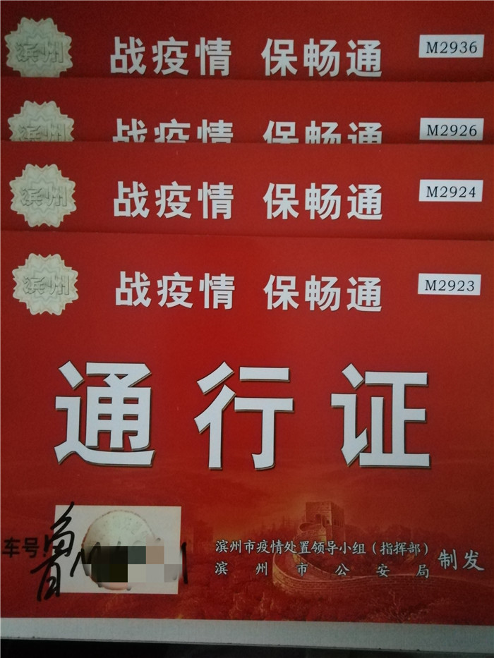 协助办理通行证张贴《操作指南》疫情防控期间,锦秋街道科学防疫,严格