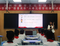 滨州实验学校教师张淑华：让更多孩子享受更优质教育