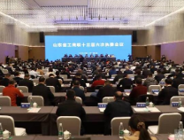 山东省工商联十三届六次执委会议在滨州召开