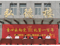 惠民县组织到胡集镇第一小学开展“六一”儿童节慰问活动