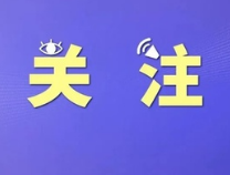 山东省2022年3月全国计算机等级考试暂停