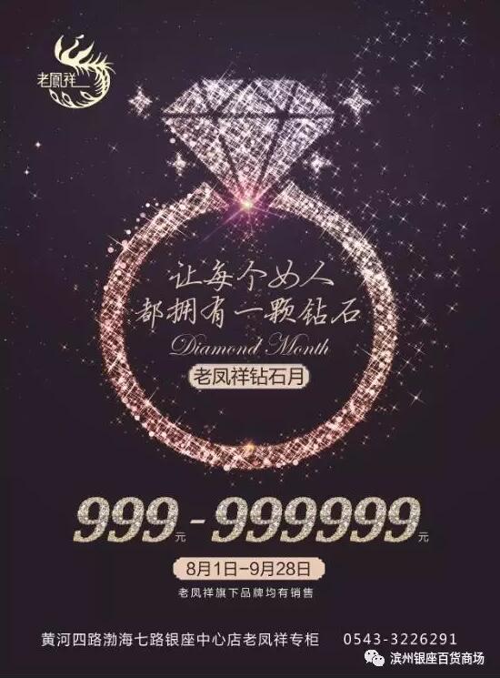 钻石999分(999钻石多少钱)