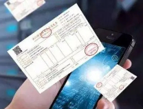 滨州完成全省第一笔市级差旅电子凭证全流程网上报销