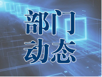 滨州市将组建基础教育市级兼职教研员队伍