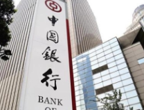 中国银行滨州分行深入解读跨境融资便利化政策
