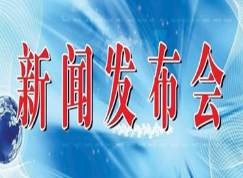 滨州市教育局新闻发布管理制度