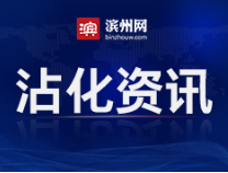 下洼镇第一小学： 上好开学第一课 元气满满迎接新学期