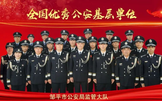 反響強烈！濱州公安民警學習全國公安系統英雄模范立功集體表彰大會精神
