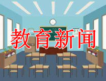 全市小学信息技术教学培训研讨会举行