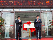 中信银行滨州分行开业 全市市级银行机构达到19家