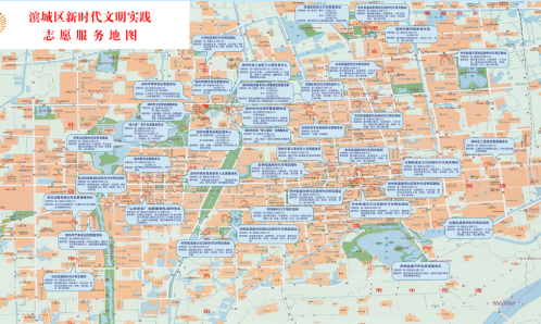 滨州市在全国首创推出“新时代文明实践志愿服务地图”