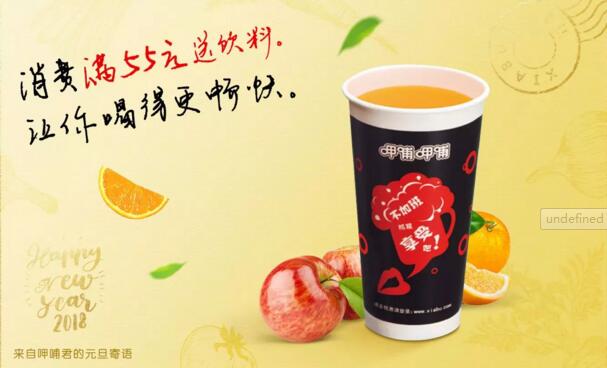 呷哺呷哺聚惠|寄语2018,优惠尽在此刻!