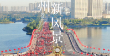 2021，这些新风景代表滨州实力“出圈”！