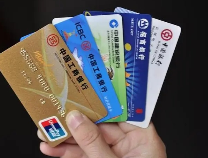 你有几张银行卡？ 中国银联推出“一键查卡”服务