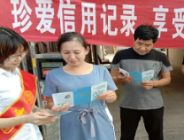 中国银行滨州分行持续开展征信宣传活动